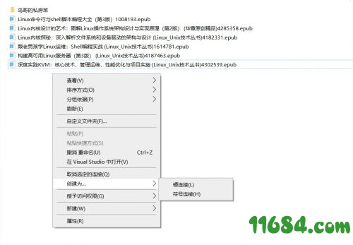 Link Shell Extension下载-资源管理器的拓展Link Shell Extension v3.9.3.3 破解版下载