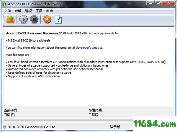 Accent Excel Password Recovery下载-Accent Excel Password Recovery v20.09 免费版下载