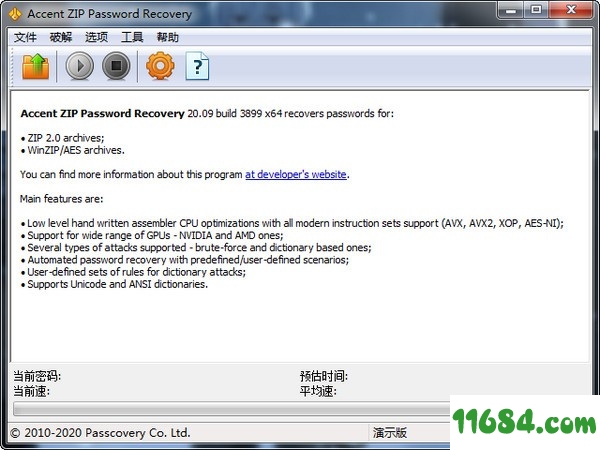 Accent ZIP Password Recovery下载-Accent ZIP Password Recovery v20.09 最新免费版下载