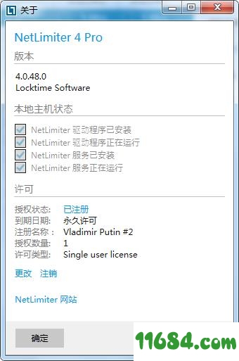 netlimiter破解版下载-网络流量监控软件netlimiter v4.0.48.0 破解版下载