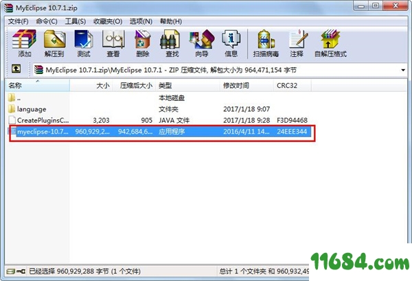 Myeclipse破解版下载-Myeclipse v10.7.1 中文破解版下载