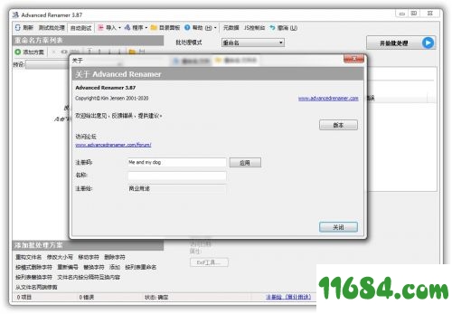 AdvancedRenamer便携版下载-批量修改文件名AdvancedRenamer v3.87 简体中文商业激活便携版下载