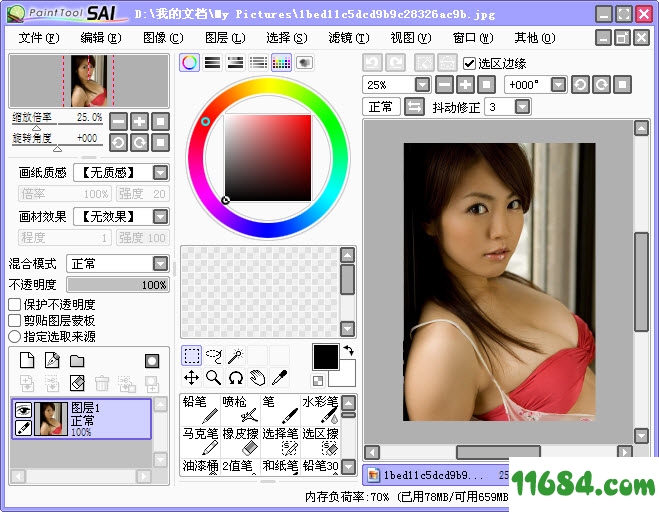 Easy Paint Tool SAI绿色版下载-绘图软件Easy Paint Tool SAI v1.0 免安装绿色版下载