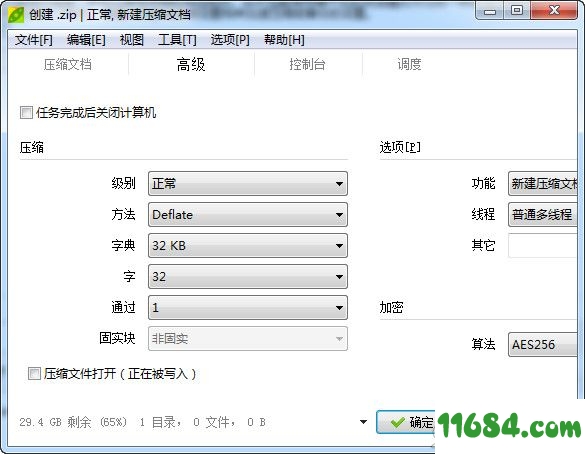 PeaZip中文版下载-多平台解压缩软件PeaZip v7.4.2 最新中文版下载