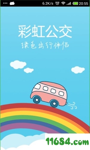 彩虹公交手机版下载-彩虹公交app v6.4.6 安卓去广告清爽版下载