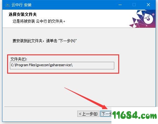 云中行(远程控制软件) v1.1.0 最新免费版 - 巴士下载站www.11684.com