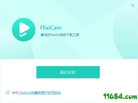 FlexiCam下载-Netflix视频下载工具FlexiCam v1.3.0 最新免费版下载
