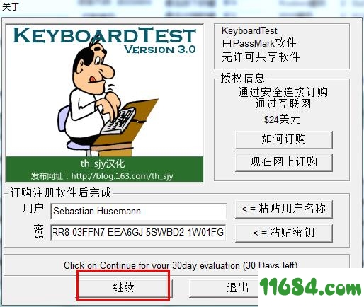 PassMark KeyboardTest破解版下载-键盘检测工具PassMark KeyboardTest v3.1 中文破解版下载