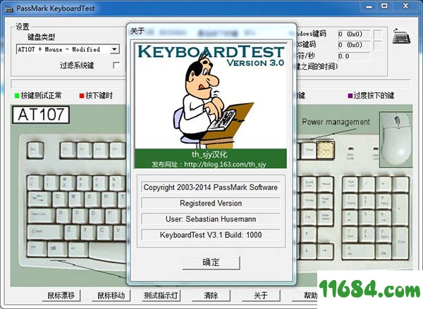 PassMark KeyboardTest破解版下载-键盘检测工具PassMark KeyboardTest v3.1 中文破解版下载