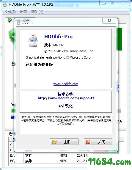 hddlife pro破解版下载-硬盘监视工具hddlife pro v4.0.192 中文破解版下载