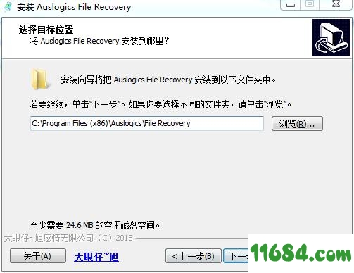 auslogics file recovery破解版下载-auslogics file recovery V6.0 中文破解版下载