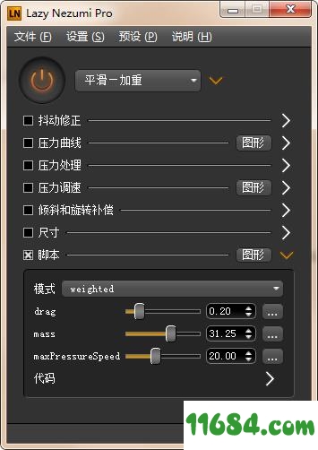 lazy nezumi pro破解版下载-高级绘画插件lazy nezumi pro v18.04.08 中文破解版下载