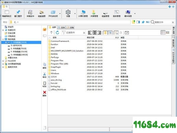 文件资源管理器X下载-超级文件资源管理器X v1.1.2 绿色版下载