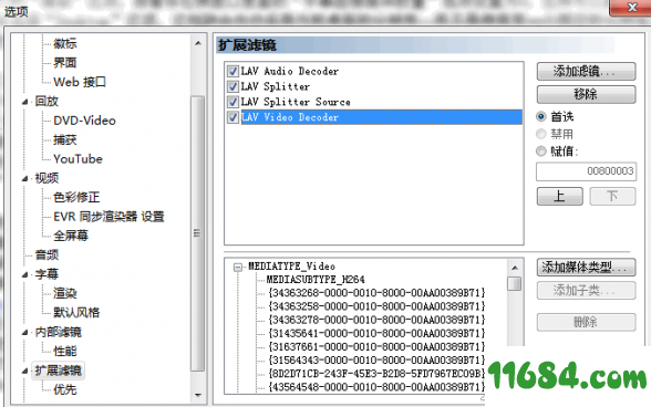 MPC-BE中文版下载-MPC播放器MPC-BE v1.5.6.5611 中文版下载