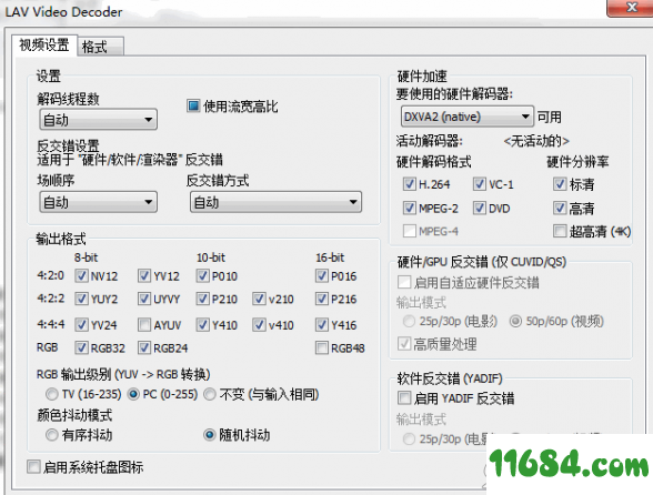 MPC-BE中文版下载-MPC播放器MPC-BE v1.5.6.5611 中文版下载