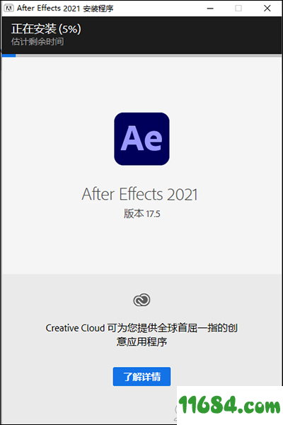 after effects2021破解版下载-after effects2021 v17.5 中文破解版下载