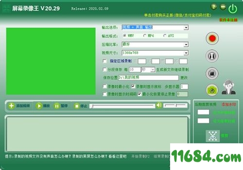 屏幕录像王电脑版下载-屏幕录像王电脑版 v20.29 最新版下载