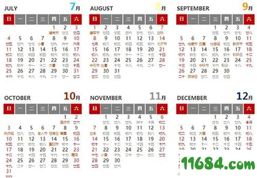2021年日历全年表打印版下载-2021年日历全年表 v1.0 打印版下载