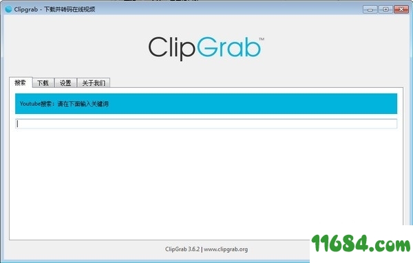 Clipgrab下载-网络视频下载软件Clipgrab v3.8.15 官方版下载