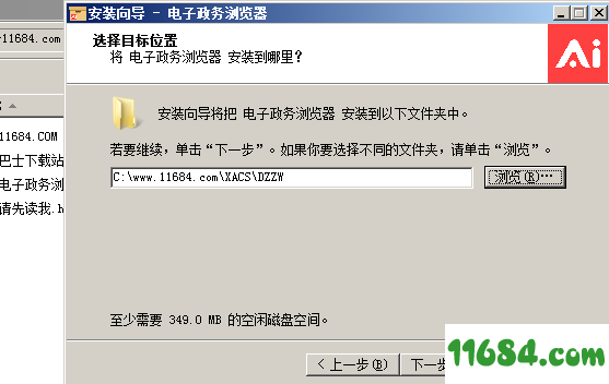 电子政务浏览器下载-电子政务浏览器 v1.5.6 官方版下载