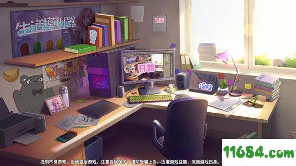 生活模拟器破解版下载-生活模拟器游戏 v1.0.2 中文破解版下载