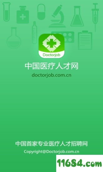 中国医疗人才网 v6.9.10 苹果手机版 - 巴士下载站www.11684.com