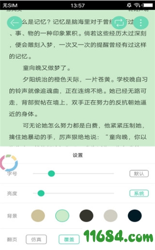 熊猫搜书手机版下载-熊猫搜书 v1.1.6 安卓版下载