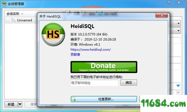 heidisql中文版下载-开源数据库管理软件heidisql中文版 v11.1.0.6118 最新版下载