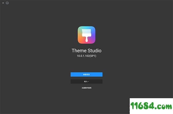 Theme Studio官方版下载-华为主题开发工具Theme Studio v11.0.0.100 官方版下载