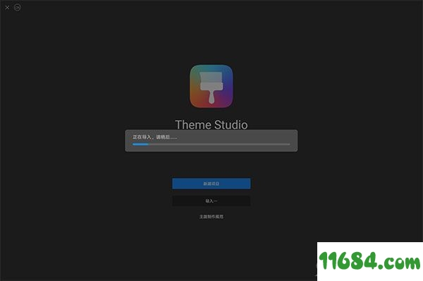 Theme Studio官方版下载-华为主题开发工具Theme Studio v11.0.0.100 官方版下载