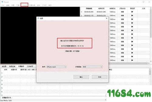 Nosub字幕制作软件 v1.0 免费版 - 巴士下载站www.11684.com