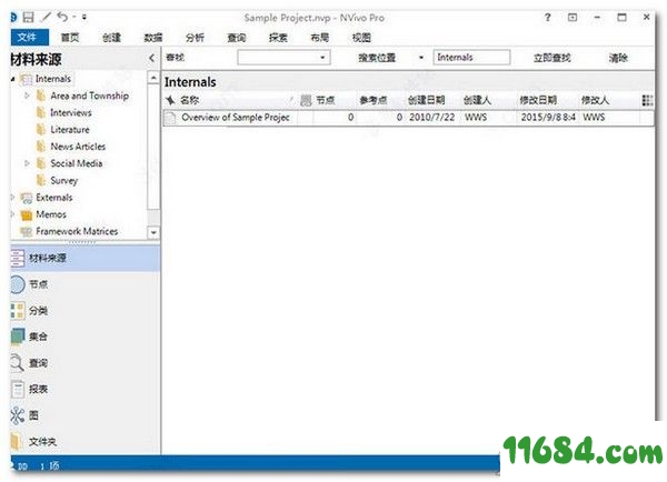 nvivo 8破解版下载-信息分析软件nvivo 8 中文破解版  下载