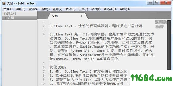 SublimeText编辑器下载-SublimeText编辑器 v4.0.4092 最新版下载