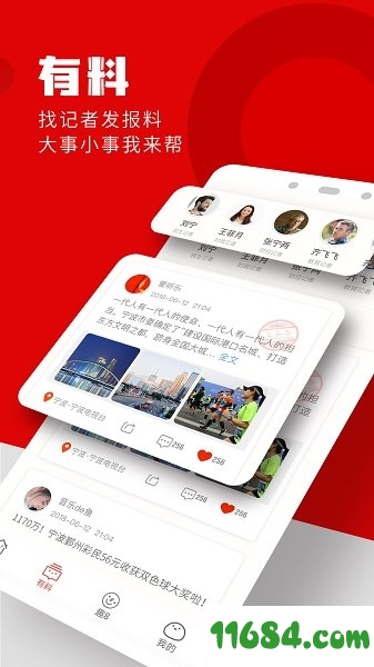 宁聚 v5.0.1 苹果版 - 巴士下载站www.11684.com