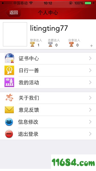 黑龙江志愿服务iOS版下载-黑龙江志愿服务(志愿龙江) v2.2 苹果手机版下载