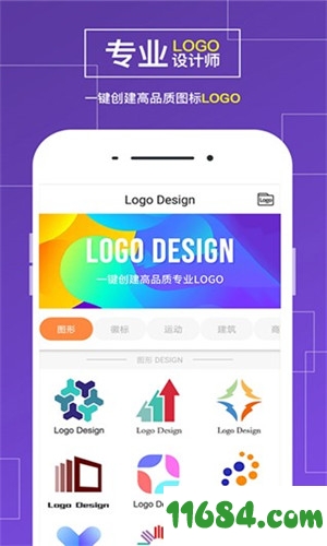 logo设计手机版下载-logo设计app v13.4 安卓手机版下载