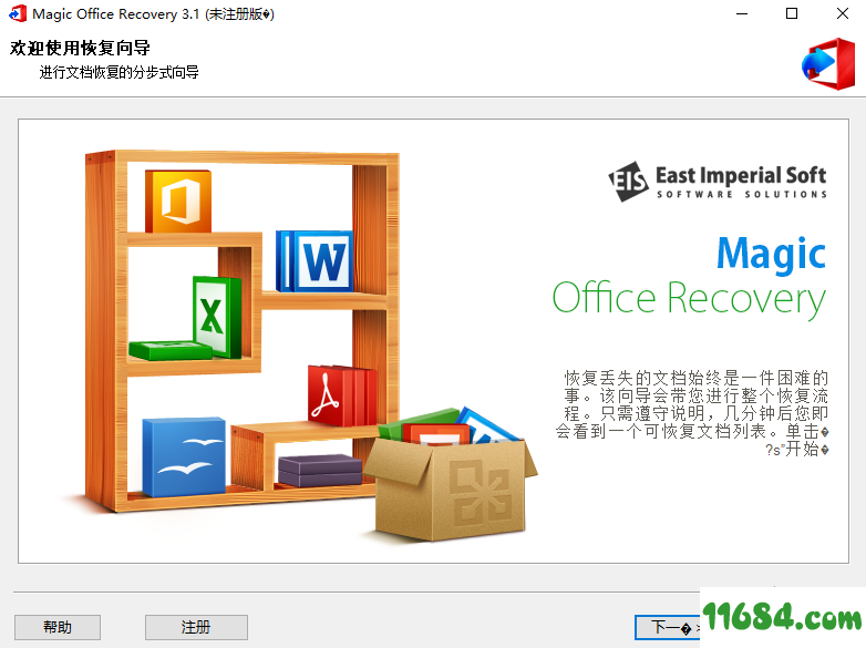 Magic Office Recovery免费版下载-office文件恢复工具Magic Office Recovery v3.1 免费版下载