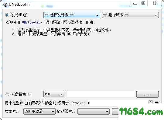 Unetbootin破解版下载-跨平台工具软件Unetbootin v6.61 中文破解版下载