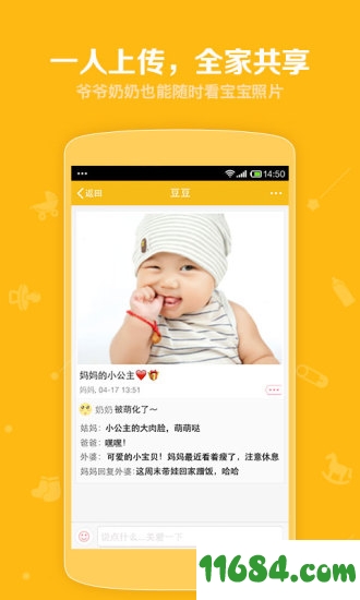 亲宝宝iOS版下载-亲宝宝 9.0 苹果版下载