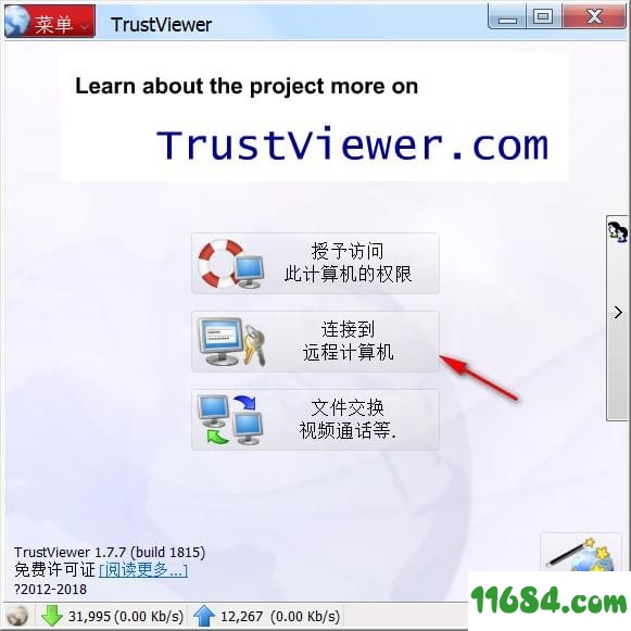 TrustViewer下载-远程协助工具TrustViewer v2.4.0 Build 3957 最新版下载