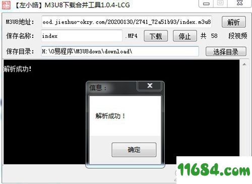 m3u8下载合并工具下载-左小皓m3u8下载合并工具电脑版 v1.0.10 最新版下载