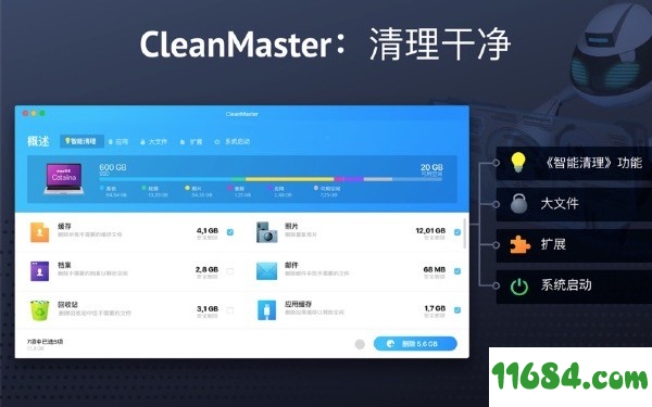 CleanMaster下载-垃圾文件清理工具CleanMaster for Mac v1.2.2 最新版下载