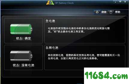 HP Battery Check下载-HP电池检查工具HP Battery Check v4.1.0.2 最新免费版下载