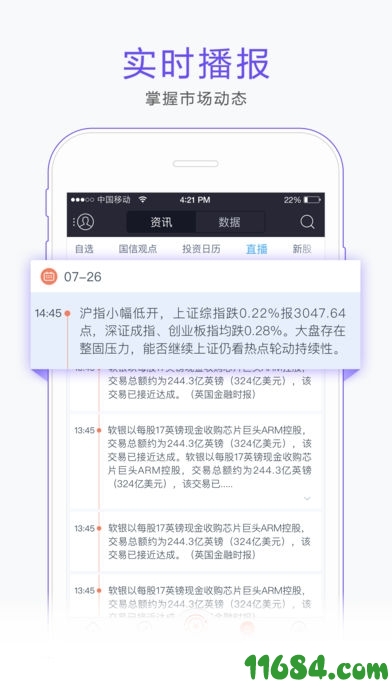 国信证券金太阳iOS版下载-国信证券金太阳2021官方ipad版 v5.6.5 苹果手机版下载