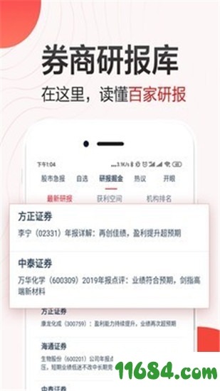荔枝财经手机版下载-荔枝财经 v2.4.0 安卓手机版下载