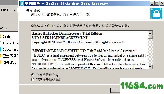 Hasleo BitLocker Data Recovery破解版下载-Hasleo BitLocker Data Recovery v5.8 中文破解版下载