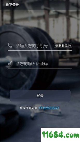练遇健身手机版下载-练遇健身 v1.0.1 安卓版下载