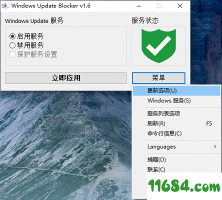 Windows Update Blocker下载-彻底关闭更新Windows Update Blocker v1.6 最新版下载