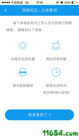 申万宏源证券手机开户 v29 苹果手机版 - 巴士下载站www.11684.com