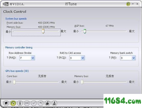 NVIDIA nTune下载-nVIDIA nForce系列主板优化的工具NVIDIA nTune 5.05.54.00 多国语言免费版下载